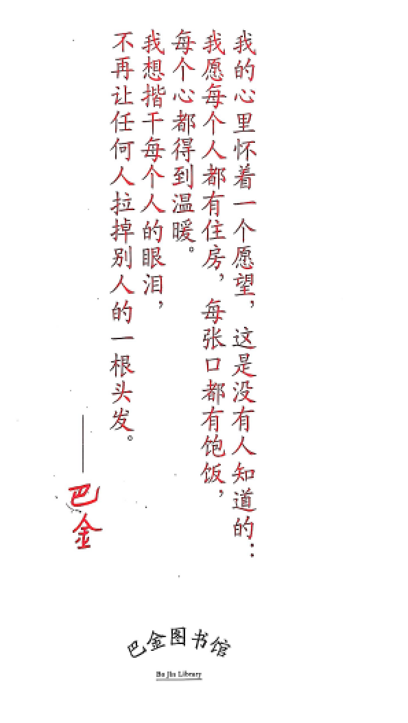 20250613-3 华申党支部主题党日-巴金图书馆.png